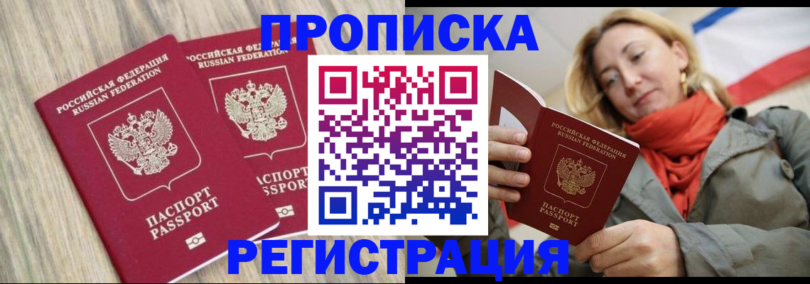 прописка для военкомата в Козловке