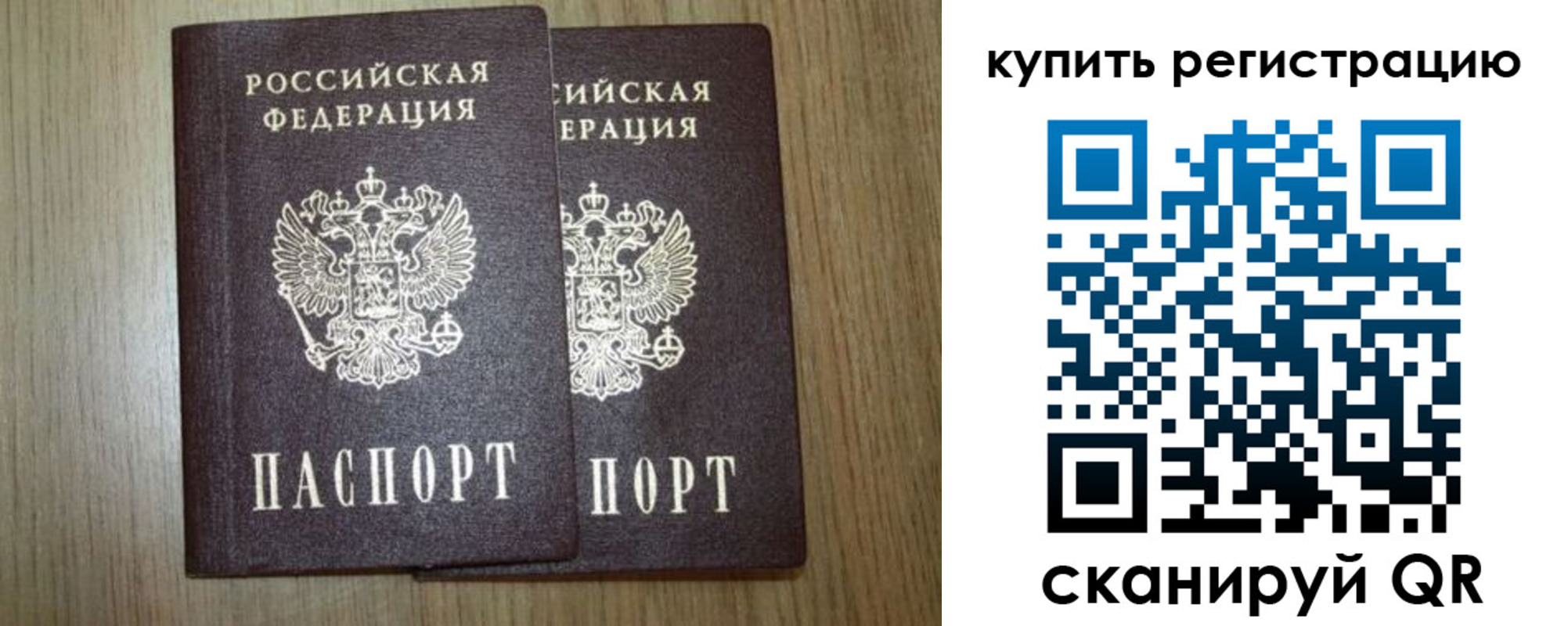 прописка 2025 в Козловке