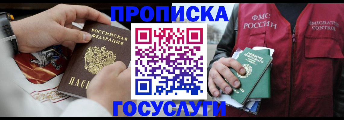 временная регистрация в квартире в Козловке