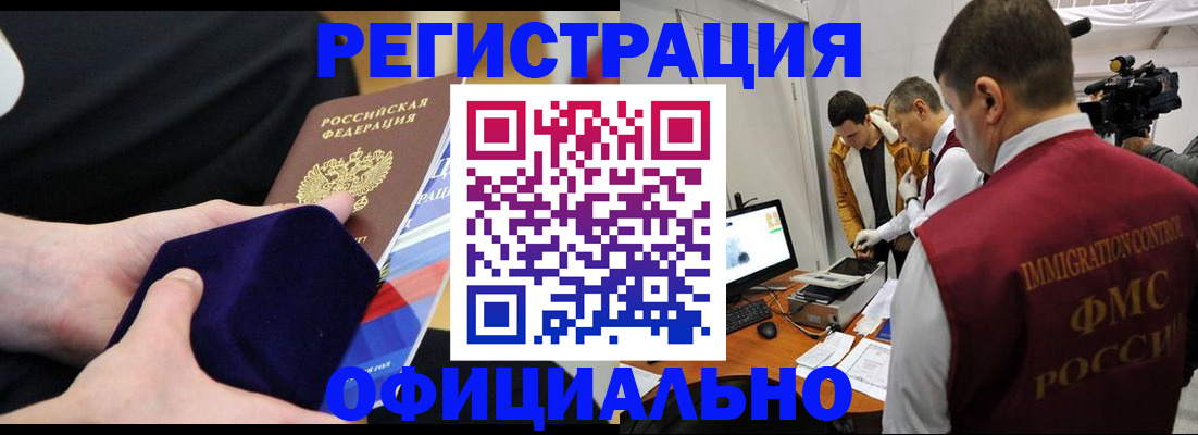 прописка гарантия в Козловке