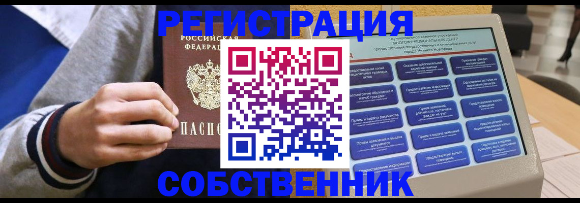 временная регистрация госуслуги в Козловке